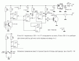 опто датчик схема22.GIF