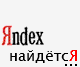 Яндекс.gif