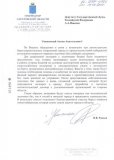 письмо от Радаева - Ищенко .jpg
