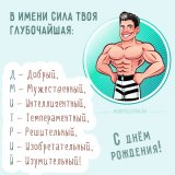 -с-именем-Дмитрий-скачать-бесплатно-Анимационные-открытки-с-именем-Дима-4079.jpg