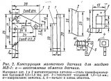 ris_2_konstrukciya_magnitnogo_datchika_dlya_magdino_mv-1 %281%29.jpg