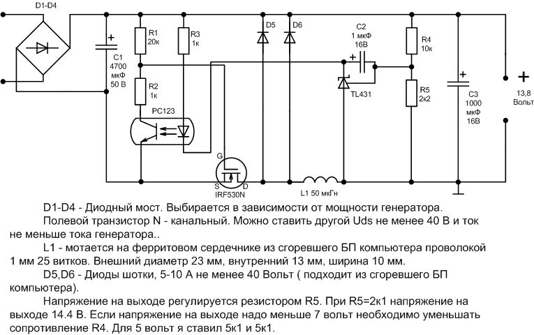 Схема стабилизатора для бензогенератора