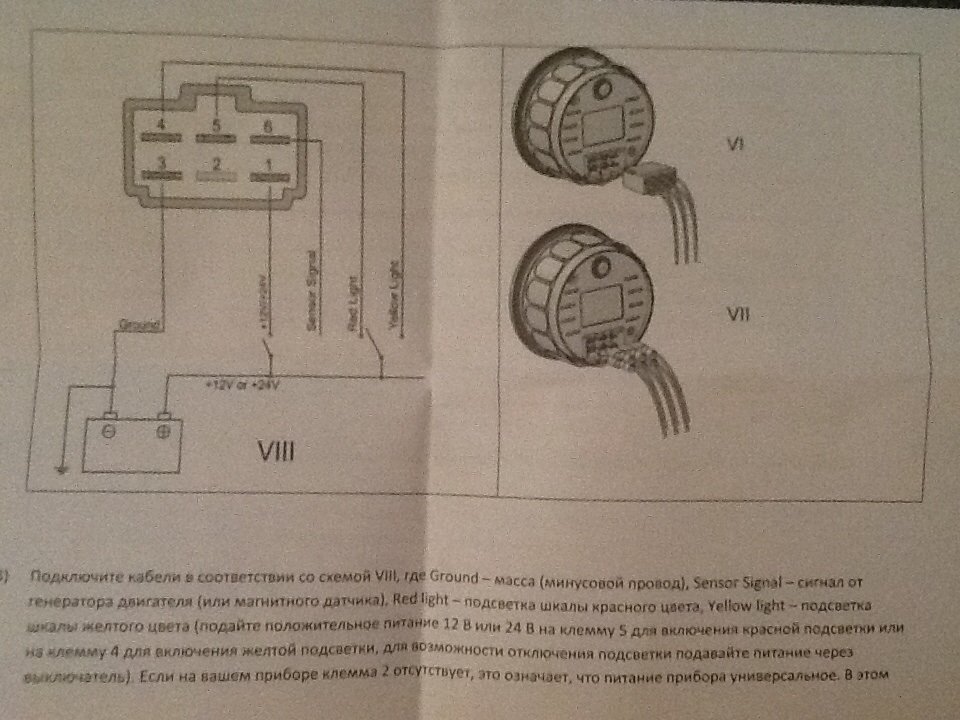 Схема подключения тахометра к генератору камаз