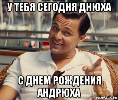 32496249-pozdravlenie-andreyu-v-den-rozhdeniya.jpg