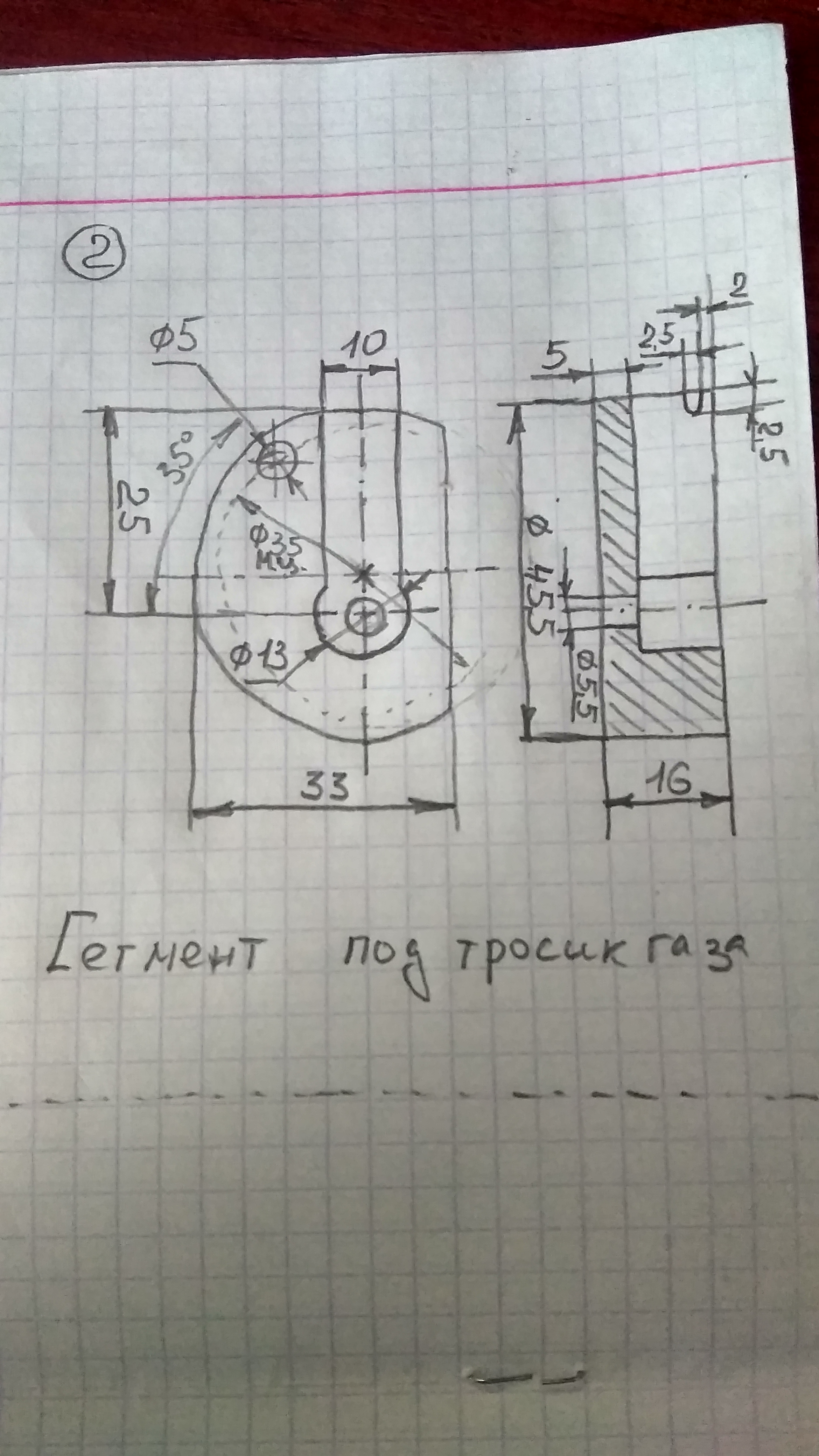 эскиз сектора.jpg