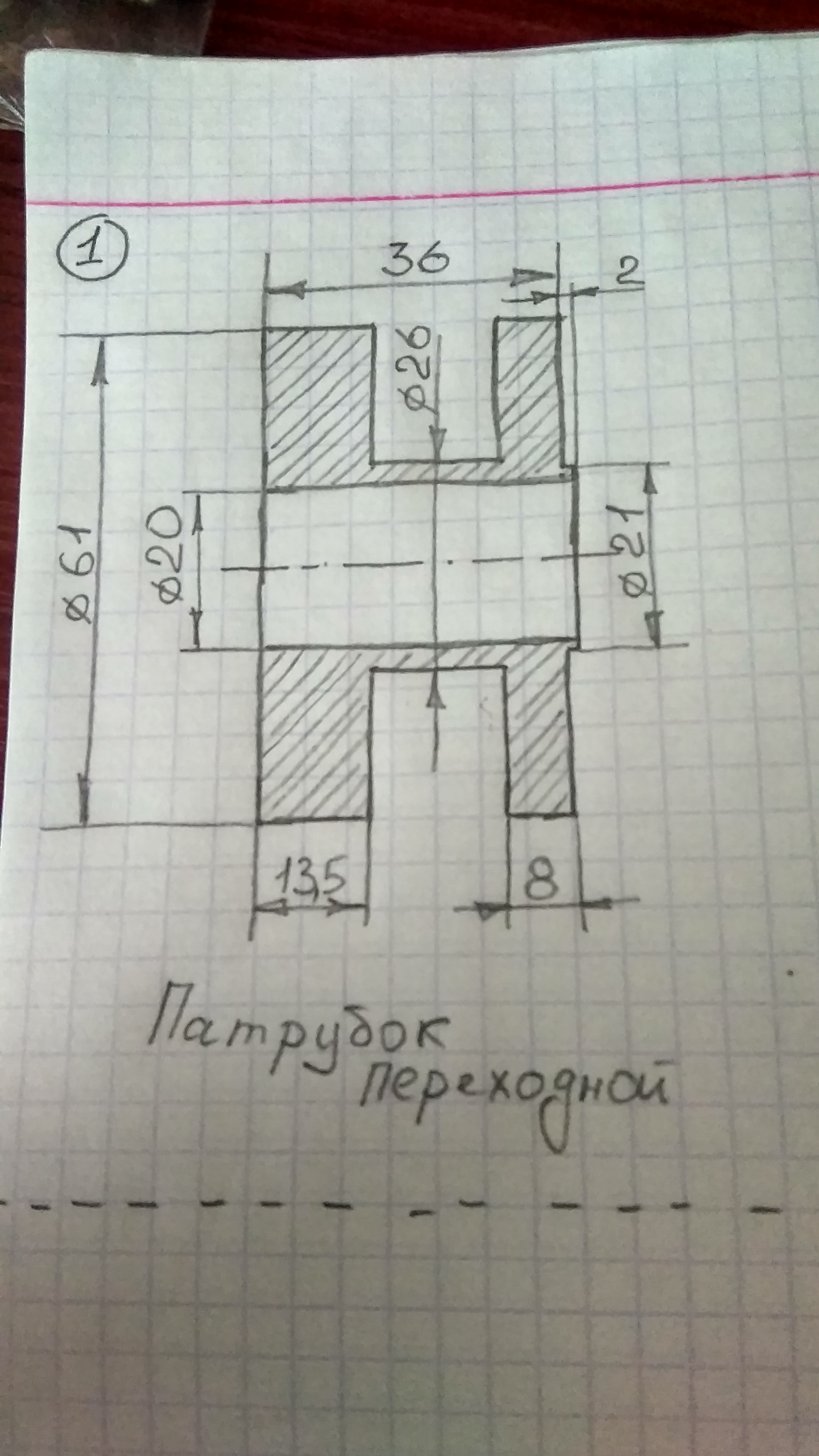 эскиз патрубка.jpg