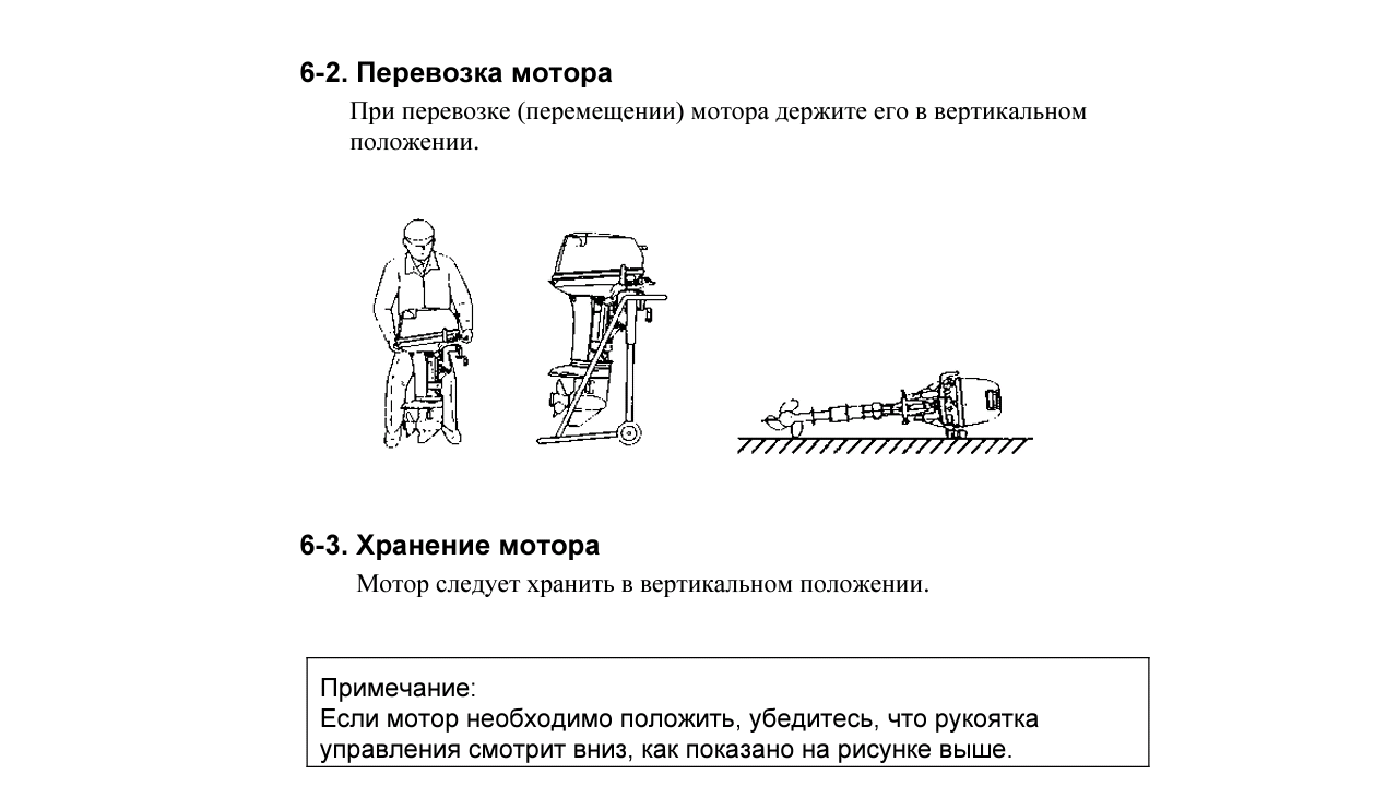 Как правильно перевозить мотор в машине? | Форум Моторка