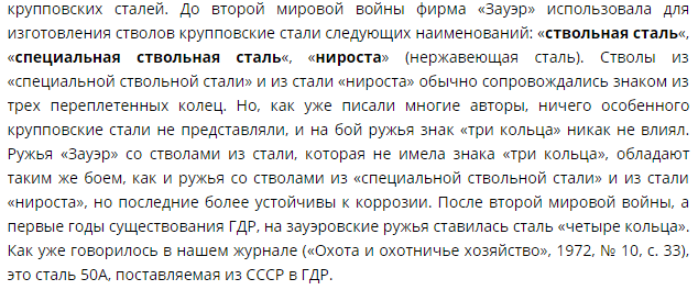 сталь.PNG