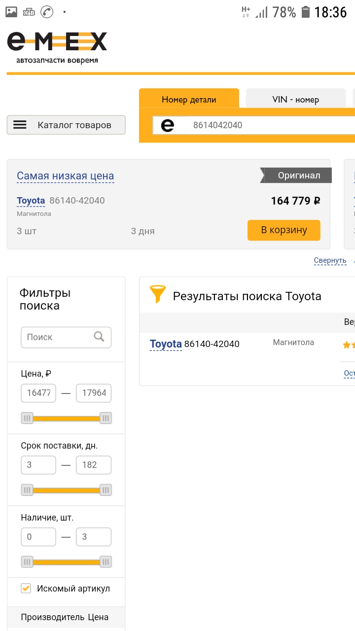 Screenshot_20190513-183609_Chrome.jpg