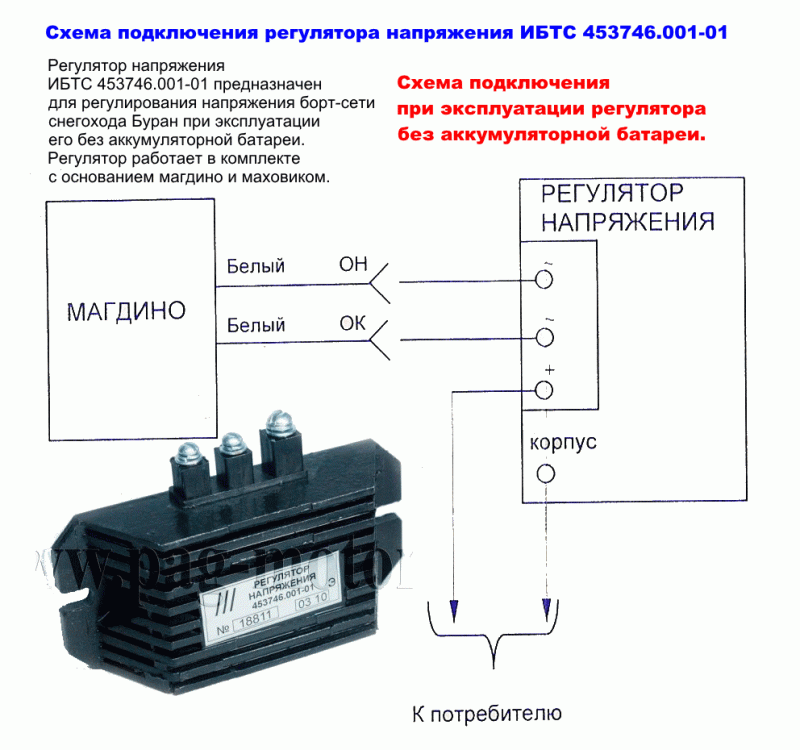 Схема проводки буран