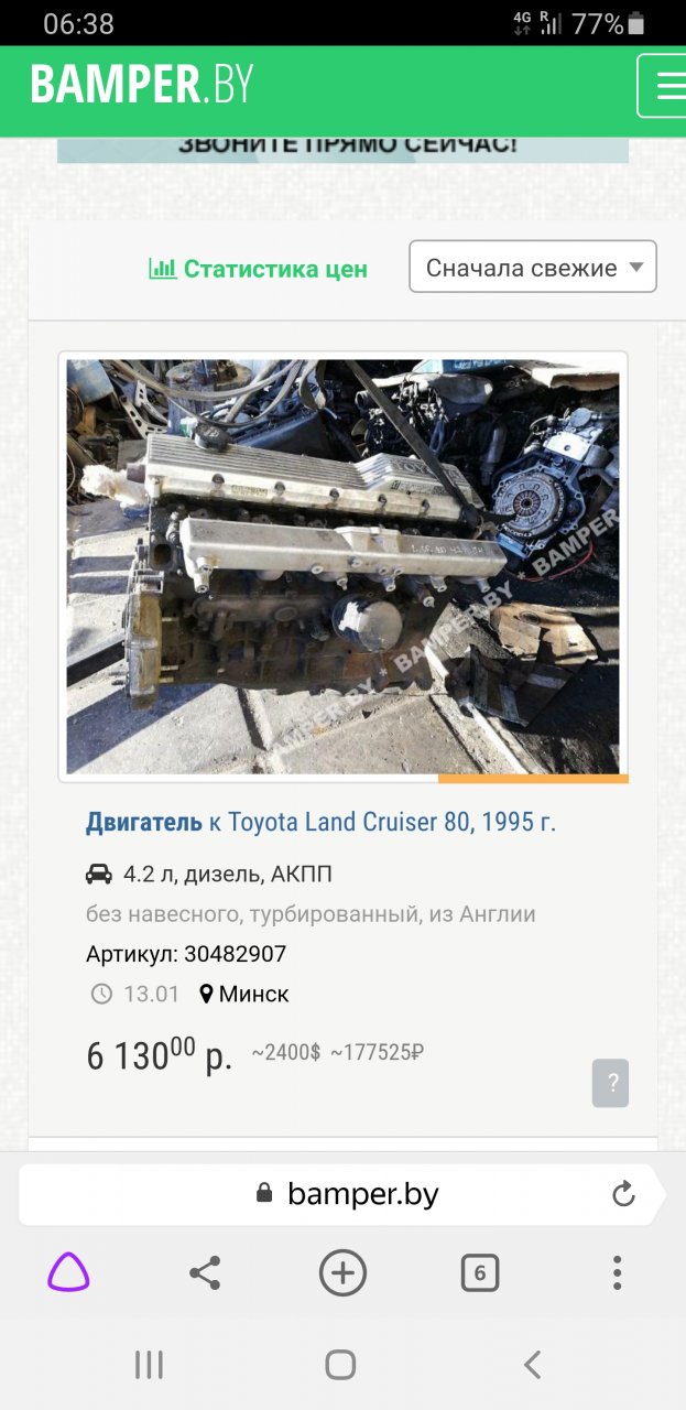 Screenshot_20210119-063825_Browser.jpg