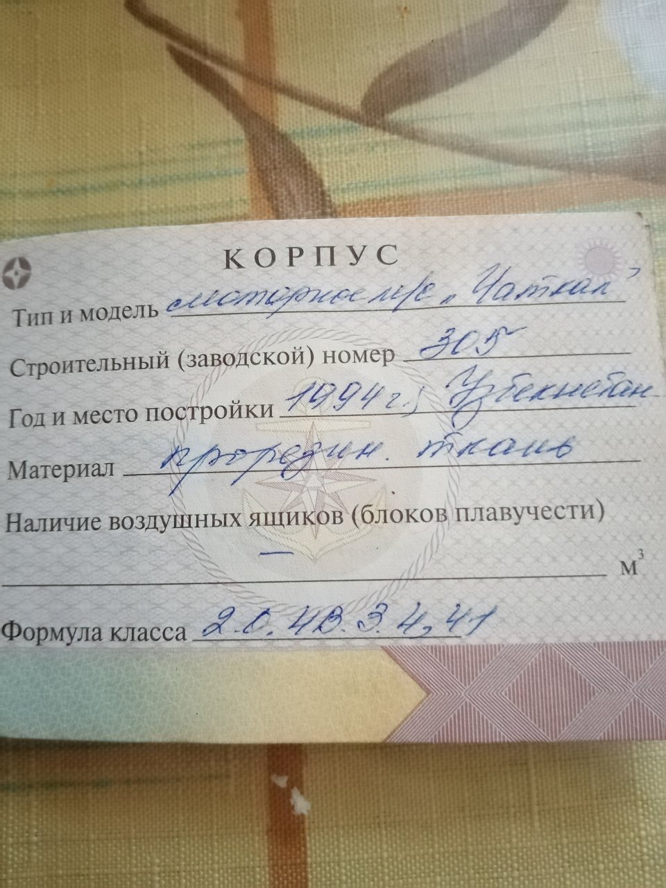 217620