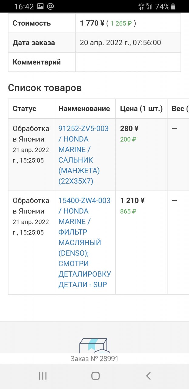 Screenshot_20220421-164226_Browser.jpg