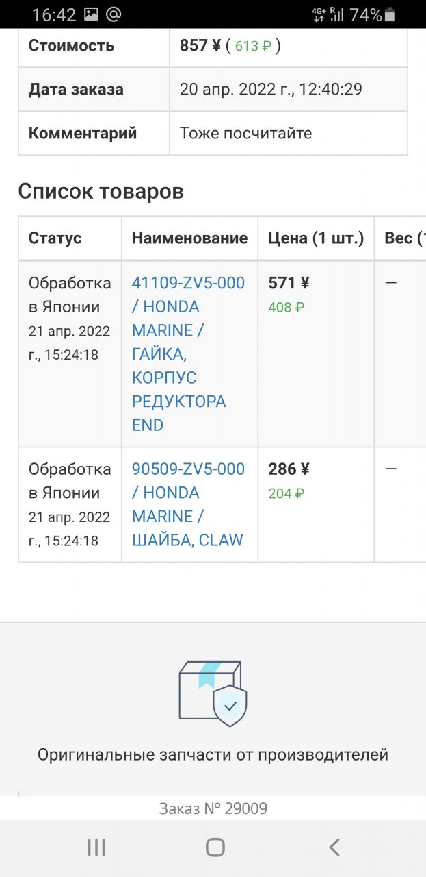 Screenshot_20220421-164240_Browser.jpg