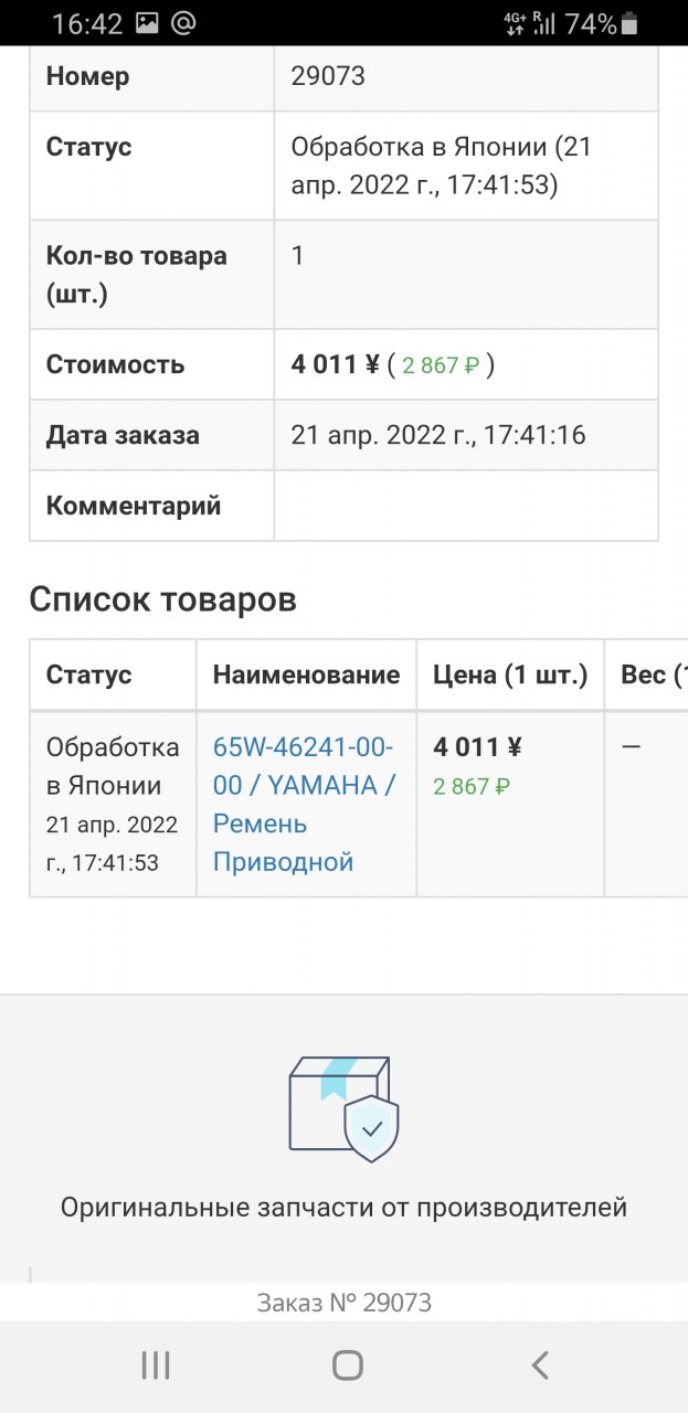 Screenshot_20220421-164253_Browser.jpg