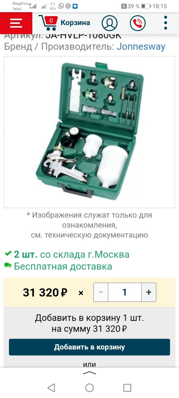Screenshot_20220906_181531_ru.yandex.searchplugin.jpg