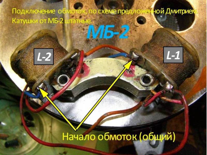 Надежная Схема Зажигания Для МБ-2, МН-1, МВ-1 | Страница 2 | Форум.