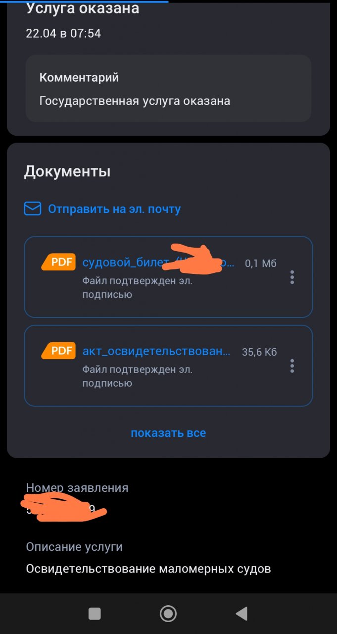 261643