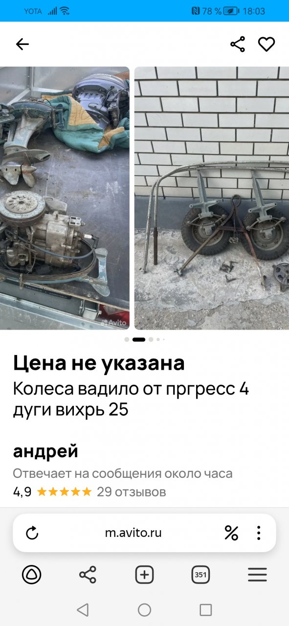 Screenshot_20250710_180316_com.yandex.browser.jpg