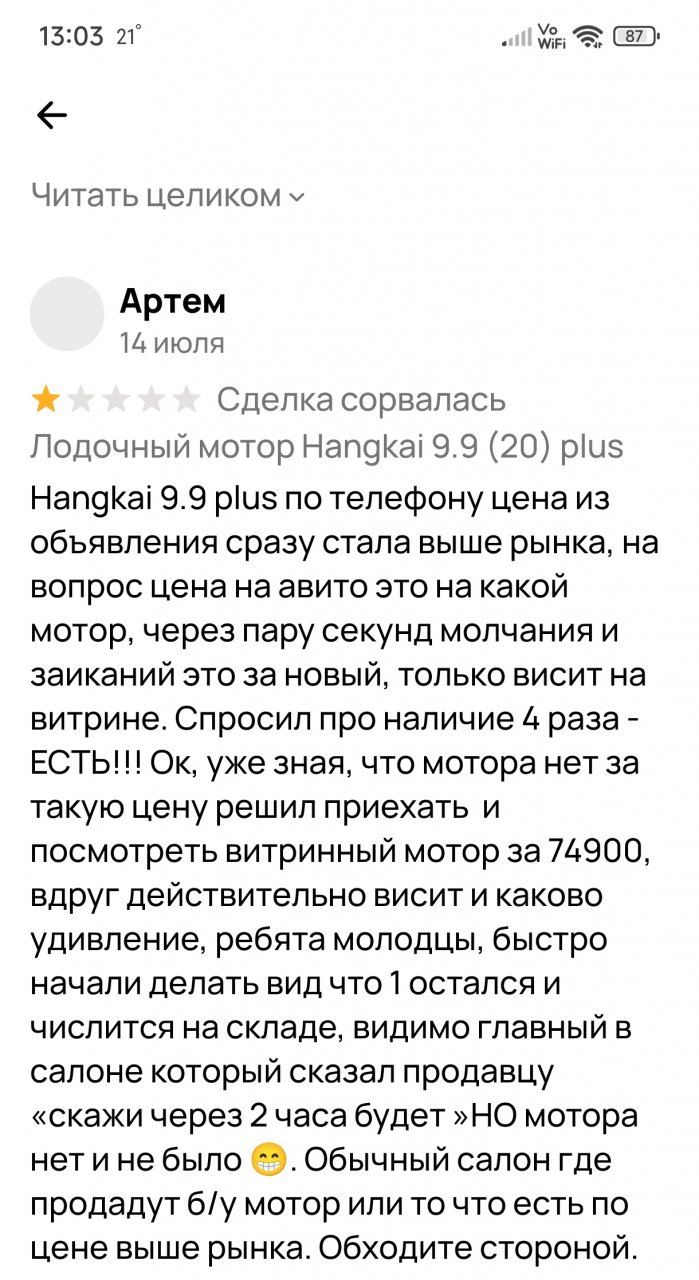 Screenshot_2025-07-17-13-03-29-072_com.avito.android-edit.jpg