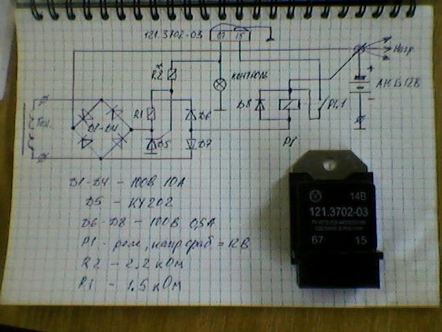 Зарядное устройство из реле регулятора