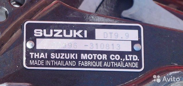 Год выпуска лодочного. Лодочный мотор Suzuki DT 9.9. Suzuki DT9.9 шильда. Лодочный мотор Сузуки ДТ 9.9 шильдик. Шильдик вин 9.9 на мотор Suzuki dt15.