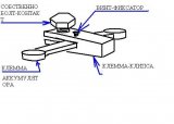 клемма для аккумулятора.JPG
