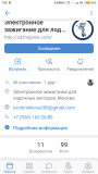 Screenshot_2020-08-31-07-55-07-956_com.vkontakte.android.png