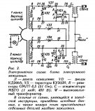 ris_2_elektricheskaya_shema_bloka_elektronnogo_zazhiganiya.jpg