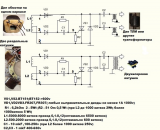 Надежная-схема6001.png