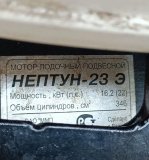 Нептун 22 лошади.jpg
