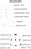 распиновка машинки.jpg