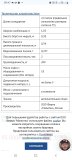 Screenshot_20260819-094744_Chrome.jpg