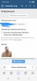 Screenshot_20260822_115718_Yandex Browser.jpg