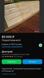 Screenshot_2026-09-22-23-48-50-871_com.avito.android-edit.jpg