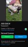 Screenshot_2026-09-22-23-49-16-402_com.avito.android-edit.jpg
