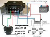 Коммутатор1.09-99.jpg