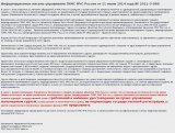 письмо ГИМС о правах до 10 лс.JPG