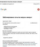 Gmail - Заблокирована попытка входа в аккаунт_Страница_1.jpg