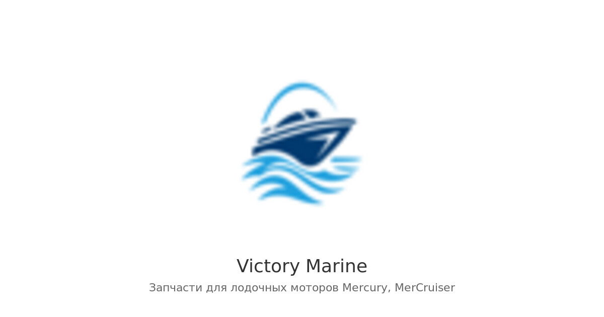 www.victorymarine.ru