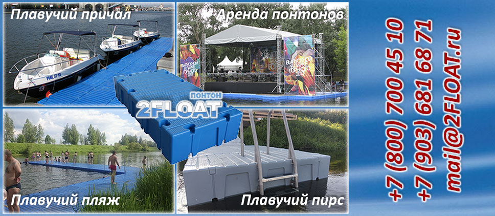 2float.ru