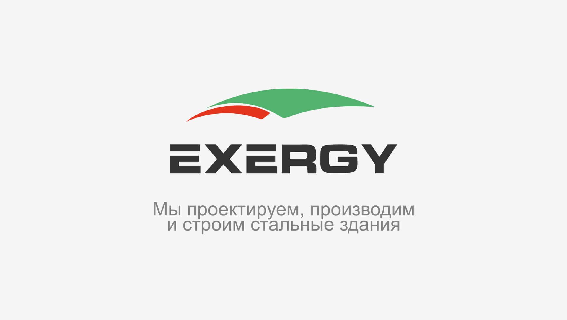 www.exergia48.ru